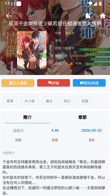 拷贝漫画首页