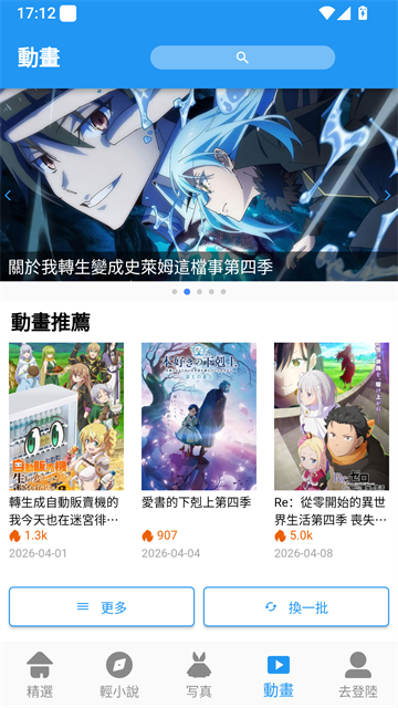 拷贝漫画分类