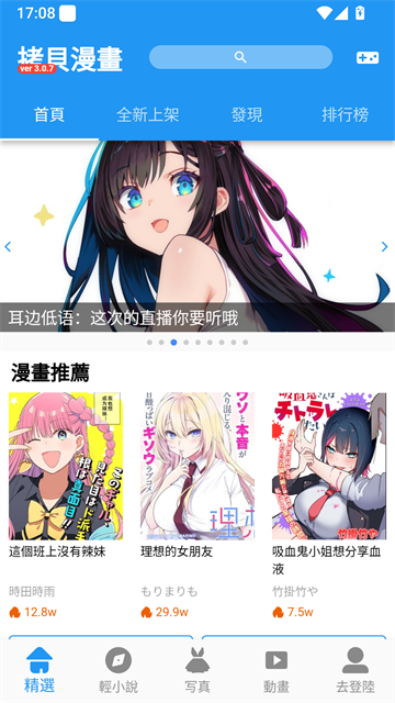 拷贝漫画阅读